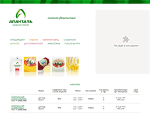 Tablet Screenshot of alantal.com